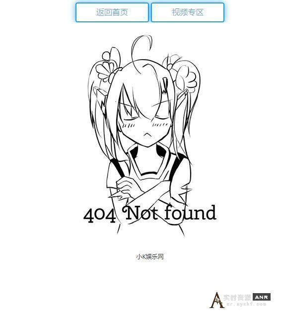 K网会说话的404页面分享 网络资源 图1张